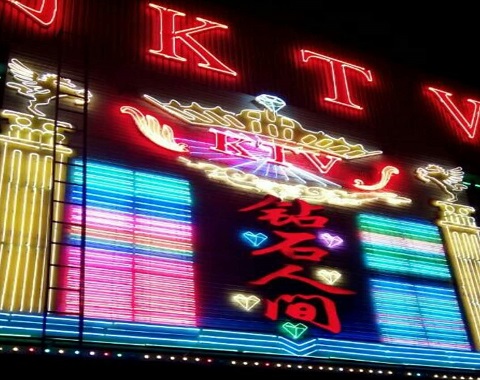 昆山钻石人间KTV消费价格