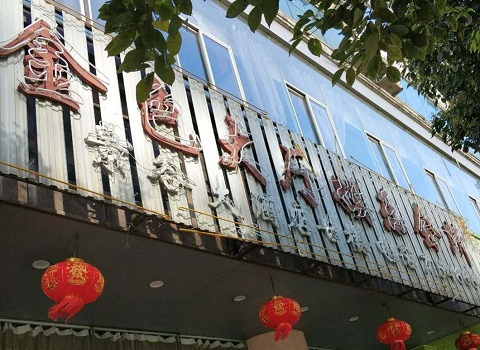 昆山金色大厅KTV消费价格
